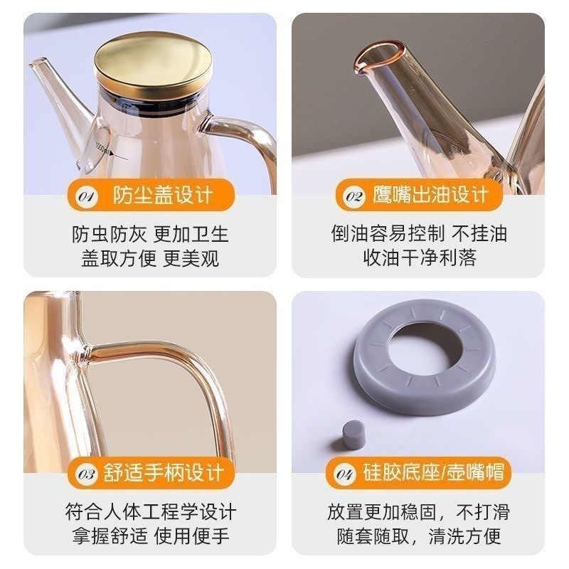 超轻鹰嘴油壶厨房家用高硼硅玻璃油瓶不挂油漏油罐防爆|undefined