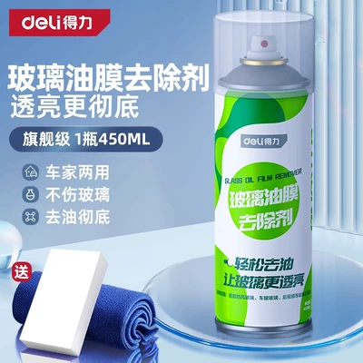 Glass agent: Double-Sided Tape Residue and Adhesive - glass-oil-film-remover-send-a-towel-to-remove-stains