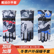冬季滑雪保暖手套迷彩大棉加厚防滑加绒防风地摊户外骑行运动手套