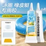 跨境充气pvc橡皮艇胶水