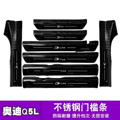 Applicable to 18-24 Audi Q5L Dekorativ pedal başlıqları - sku02-style-18-24-q5l-black-titanium-black-label-combination-threshold-external-built-in-four-doors-8-pieces