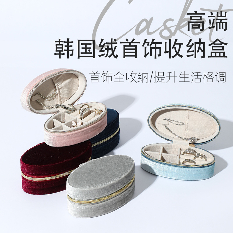 Cross-Border Oval Goose Egg Mini Storage Box Portable Travel Jewelry Jewelry Box Earrings Packaging Box Foreign Trade