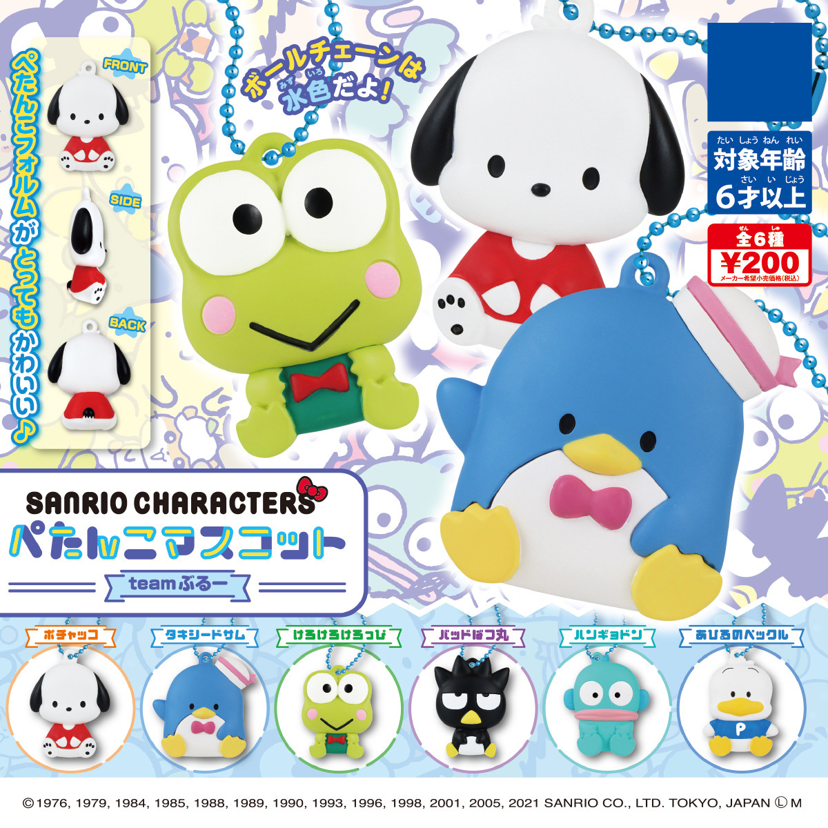出口日本 散货扭蛋挂件 XO企鹅 PC狗 大眼蛙 包挂钥匙扣小公仔-阿里巴巴