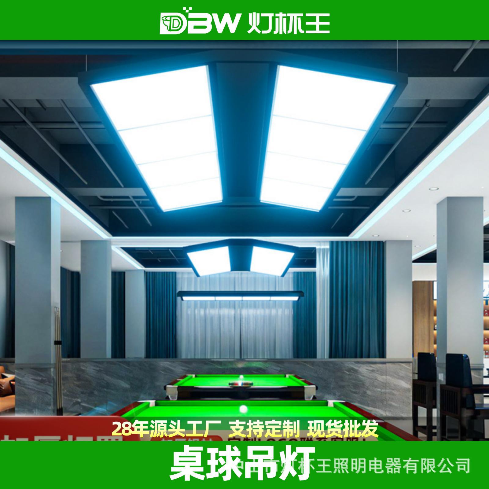 Lámpara de billar, lámpara de billar