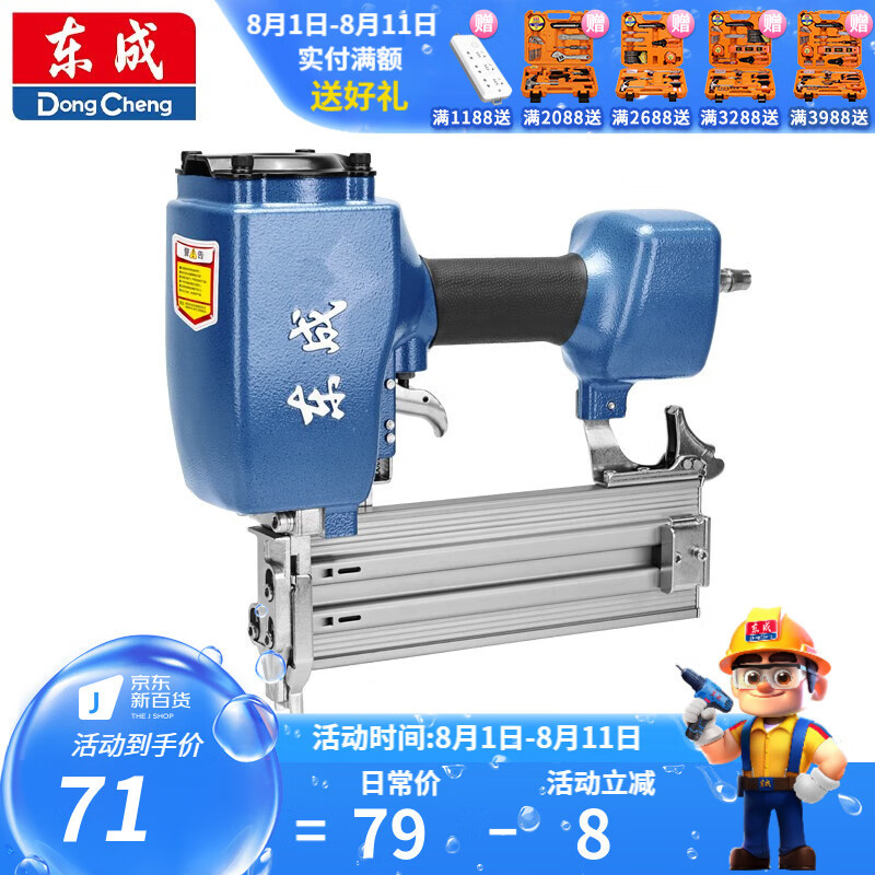 Dongcheng mosquito clavado pistola neumática clavado máquina de clavado techo decoración carpintería herramienta neumática marco de fotos clavado placa de decoración gas