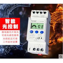 卓一ZYT15GK 路灯控制器光感开关智能光控开关ZYT15-GK含光探头