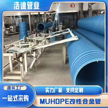 HDPE-M���ԺϽ�ܣ�MCPE����ϩ���������ϩ���۹܃r��PE��ˮ��