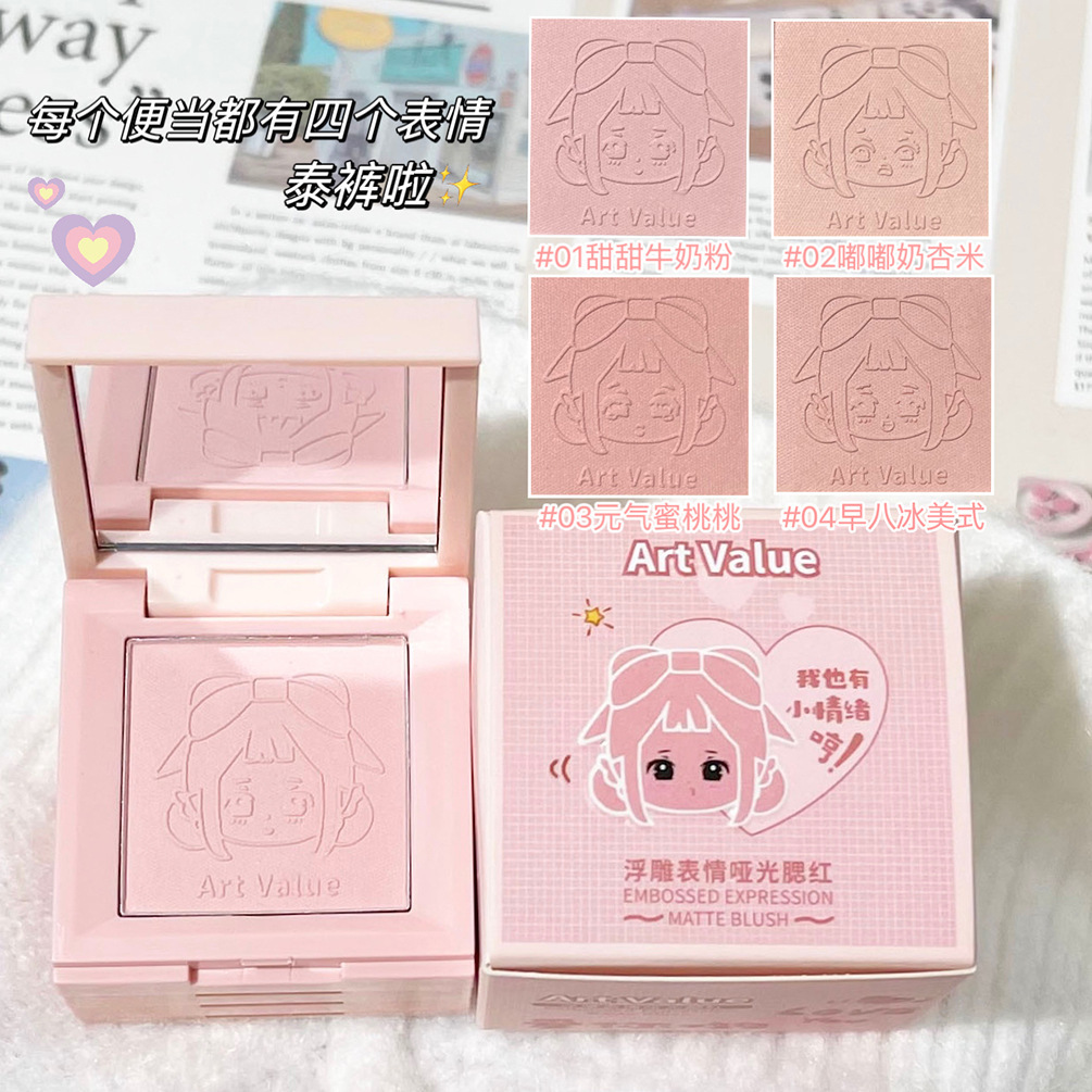 Valor de arte relieve emoción blush mate reparador de belleza brillante natural desnudo maquillaje polvo de maquillaje al por mayor