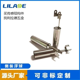 浮球开关;液位开关;球阀