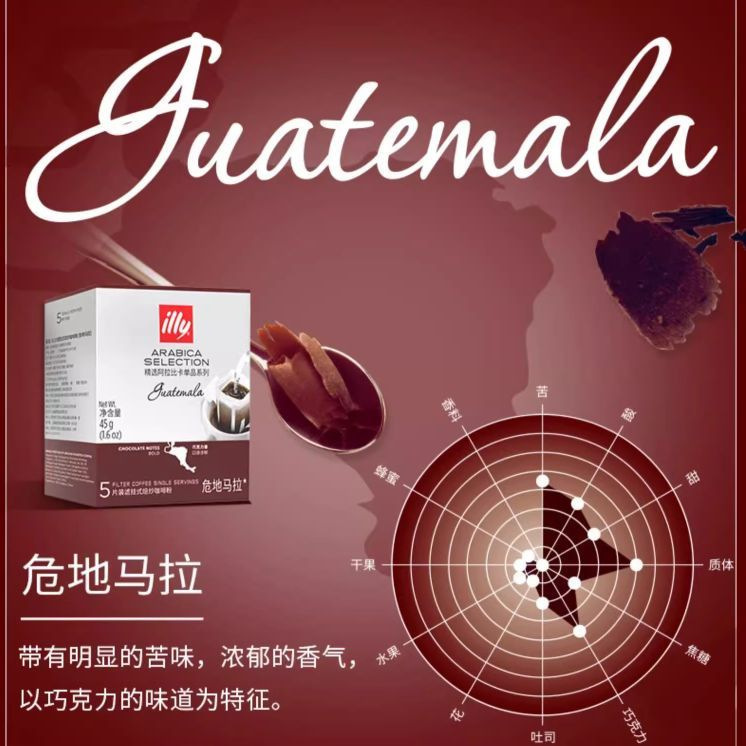 illy Guatemala Drip Coffee Bags, made with pure Arabica coffee beans, drip-style coffee powder