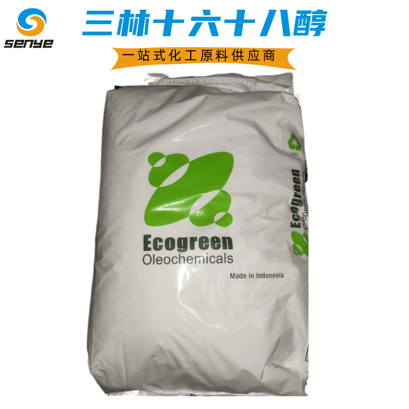 供应印尼1618醇三林十六十八醇 鲸蜡硬脂醇 正十八醇化妆品乳化剂