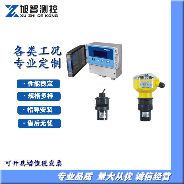 超声波物位计 用于固体、液体以及泥水界面计全数字化 易安装维护