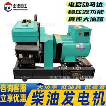 新型柴油发电机直连式型号全自动发电机操作方便厂家直销远东机械