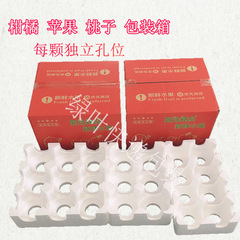 水果快遞打包專用泡沫箱泡沫托蘋果梨愛媛橘子脆柿子石榴5斤10斤