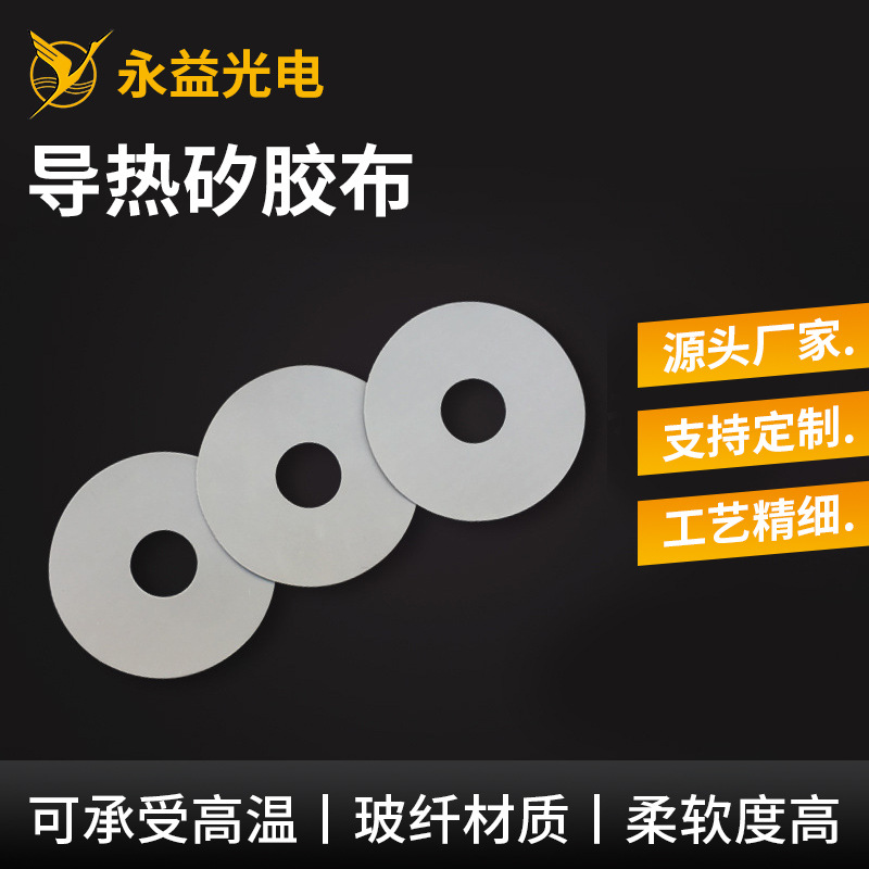 厂家现货LED高导热绝缘矽胶片铝基板散热导热矽胶垫片软性