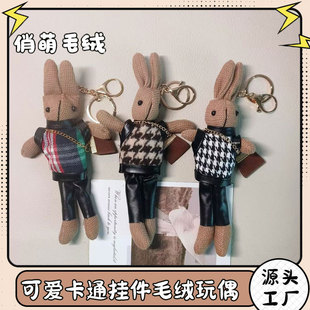 Smiley Little Rabbit Cute Plush Doll Keychain Pendant Pendant Doll Grab Doll Wedding Throw Gift
