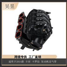 适用14款丰田卡罗拉corolla发动机进气管17120-0T080汽车配件批发