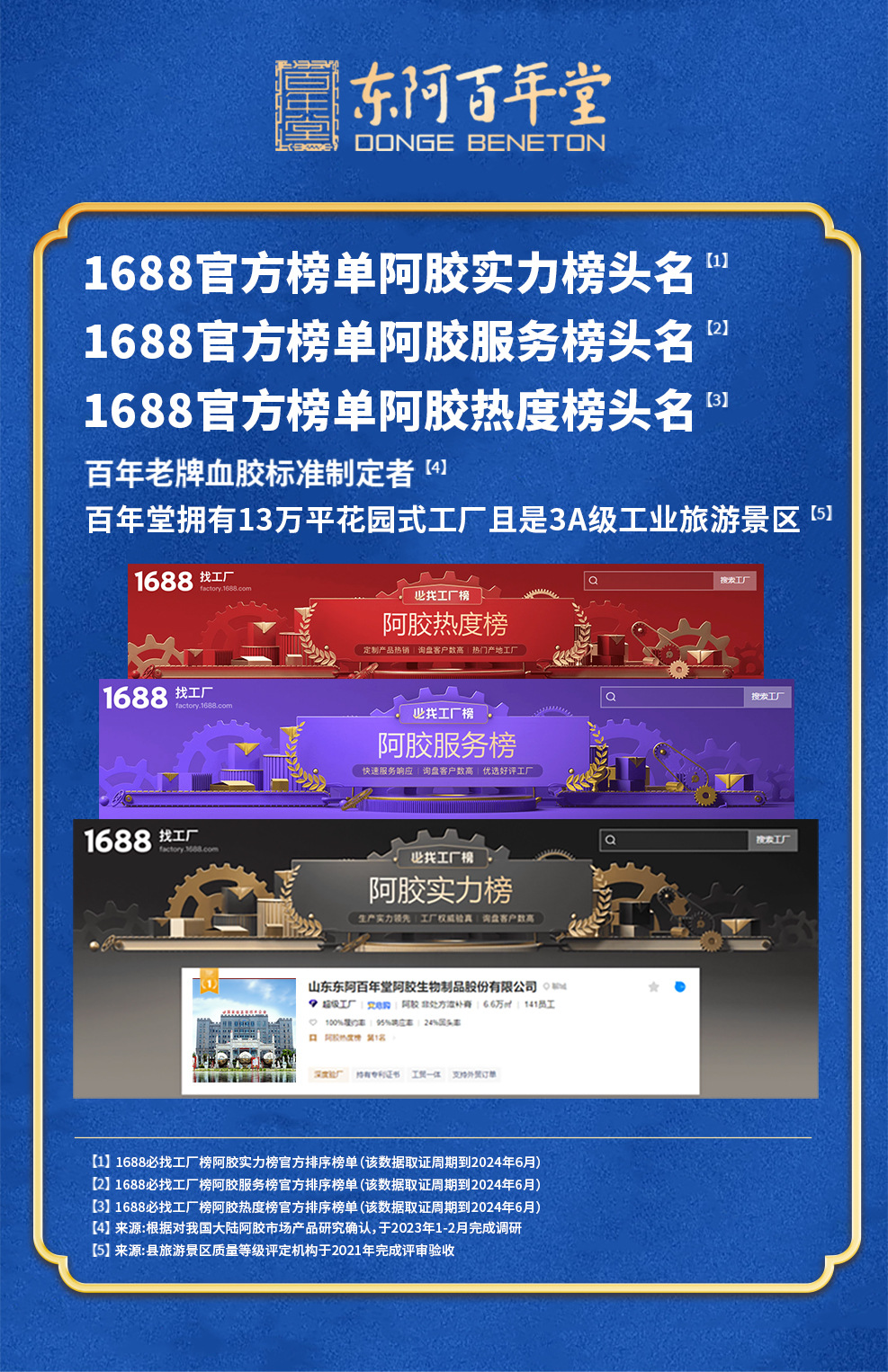 微信图片_20240612103300