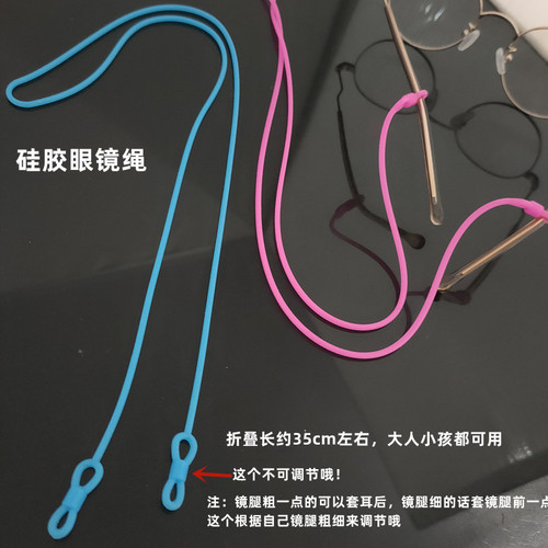 Silicone glasses rope anti-slip cover lanyard silicone anti-slip cover rope fixed anti-fall elastic strap accessories
