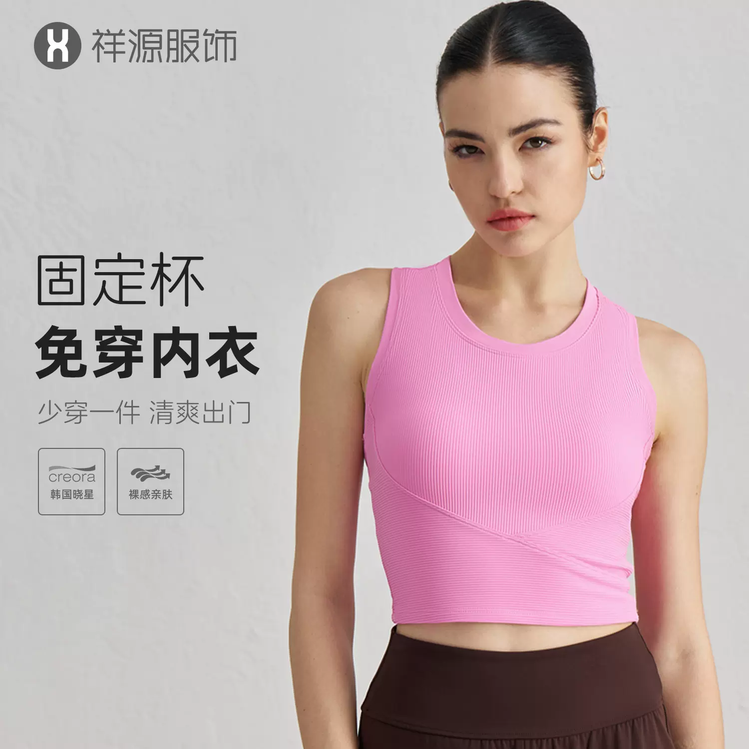 中强度固定罩杯运动背心一体式紧身显瘦健身文胸工字美背瑜伽内衣