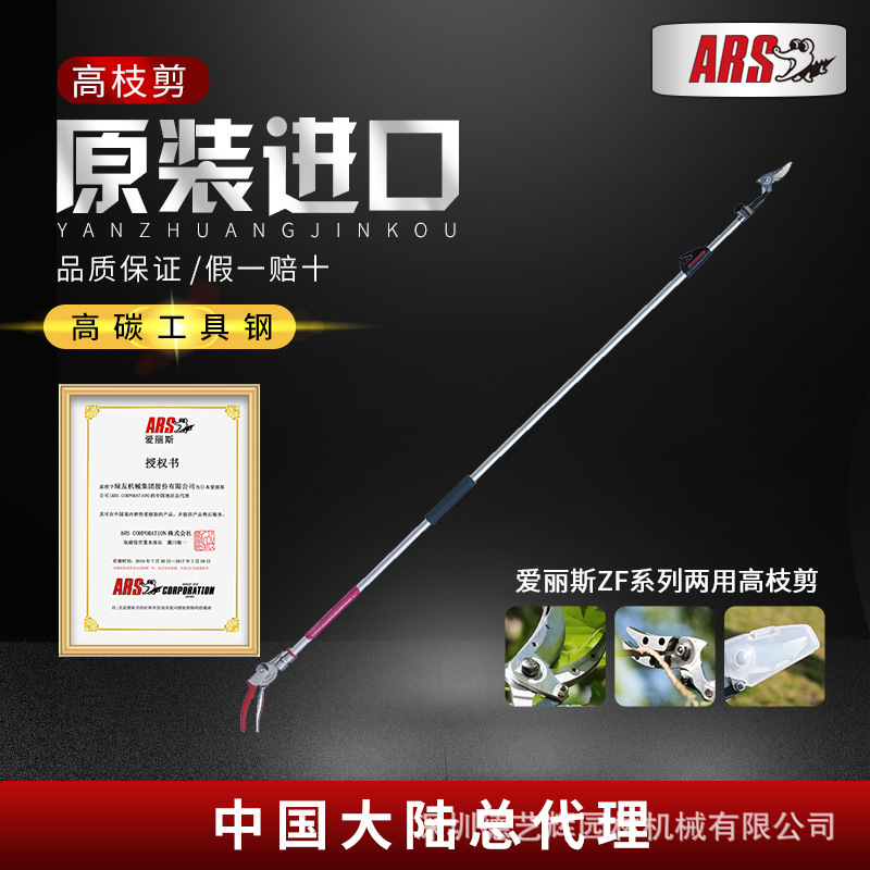 爱丽斯伸缩摘器采摘器园艺林剪刀水果采摘高枝剪摘果器高空摘果器