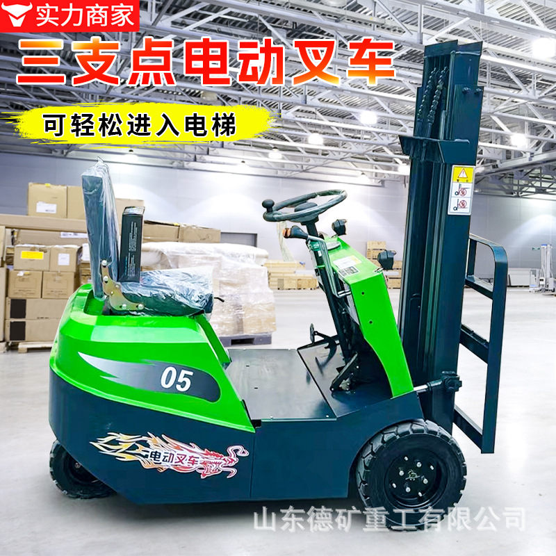 小型电动叉车0.5吨 仓储库房1吨搬运车  液压升降小型三轮叉车