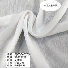 针织涤弹面料针织毛衣面料针织开衫面料短袖透气佳服装