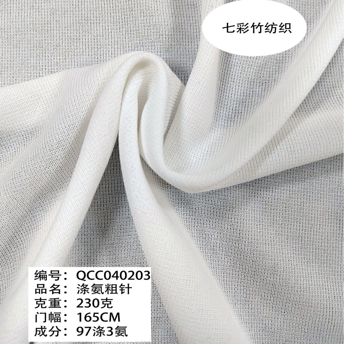 针织涤弹面料针织毛衣面料针织开衫面料短袖透气佳服装