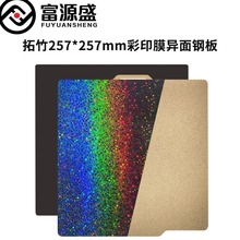 3D��ӡ�C���Bambu Lab 257*257mm��ӡĤPEY+PEI��ĩ����䓰��׼�