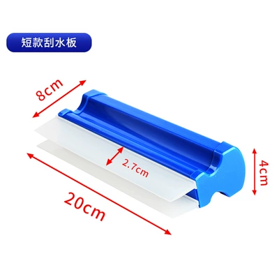 Car cleaning wiper double-row silicone wiper windshield high-efficiency water drive does not hurt the paint car wash tool (Car cleaning tools) - short-20cm-double-row-silicone
