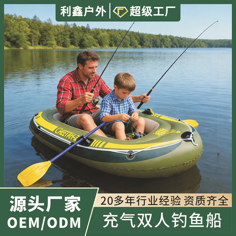 Pvc Inflatable Kayak Fishing Boat Assault Boat Speedboat Yacht Rubber Boat Thickened Fishing Boat Outdoor