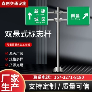 现货双柱式交通标志杆交通信号杆交通标志悬杆立杆双悬式标志杆