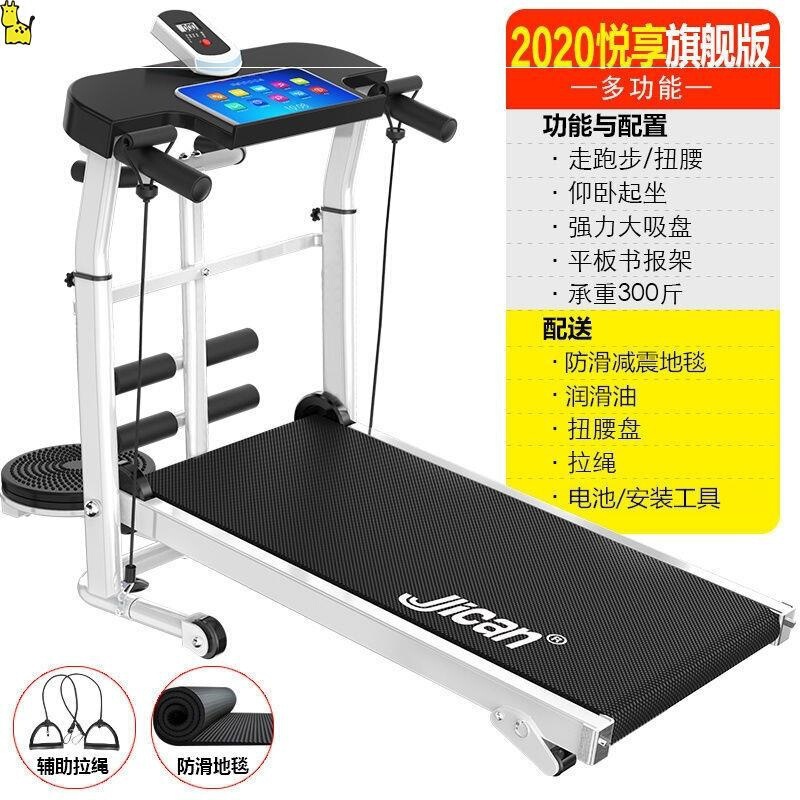 トレッドミル家庭用モデル小型折りたたみ式多機能サイレントホームスタイル屋内ウォーキングメカニカルジムFutong|undefined