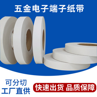 Terminal Kraft Paper Tape Factory Hardware Digital Stamping Isolation Paper Tape Automatic Tape Machine Paper Tape Slider Sulfur-Free Paper Tape