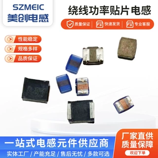 绕线功率贴片电感厂家现货 NR3015封装磁胶屏蔽贴片功率电感贴