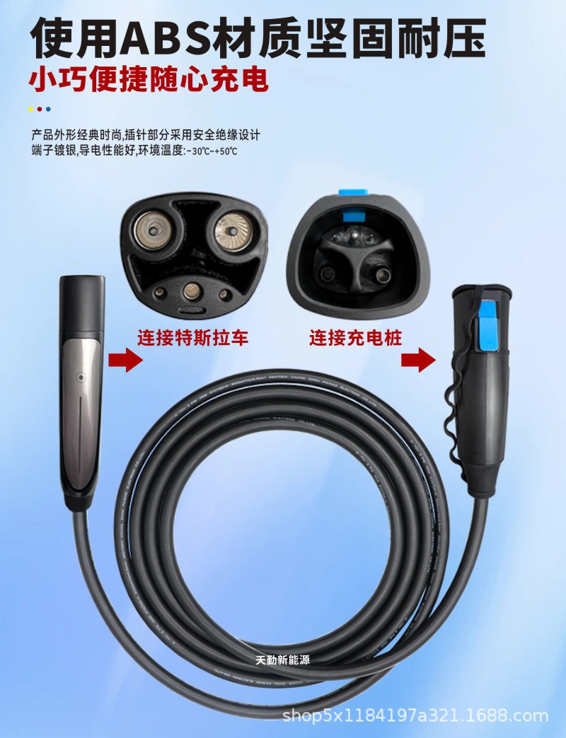 EVC0026 特斯拉延长线 详情页 05.jpg