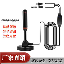 厂家直销数字电视天线室内地面天线加长吸盘 dvb-t2天线 带放大器