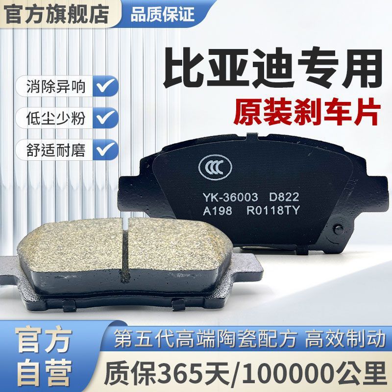 Suitable for Toyota Brake Pads, Original Ceramic, for Corolla, Vios, Camry, Levin, Rav4, Crown, Front and Rear Wheels
