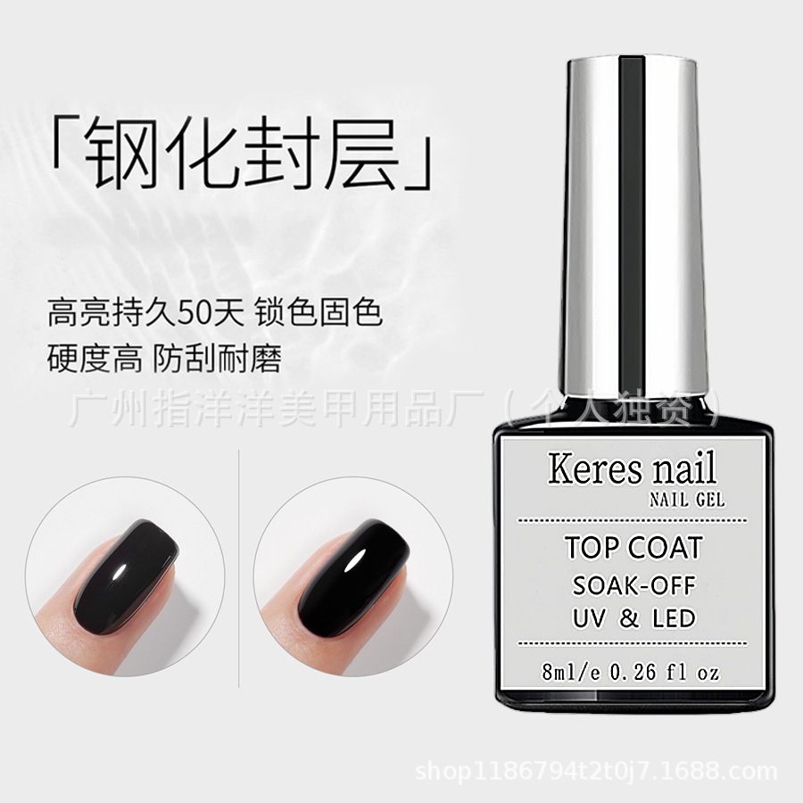 美甲功能胶批发美甲底胶加固胶美甲磨砂免洗封层钢化镀晶封层