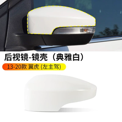 Rearview mirror/rearview mirror Rearview Mirror Housing, Escape - 13-18-escape-rearview-mirror-housing-elegant-white-left-driver-ford-escape