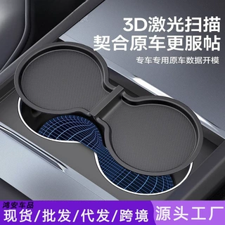 适用于焕新版特斯拉ModelY/3中控水杯垫槽限位器防滑垫改装饰配件