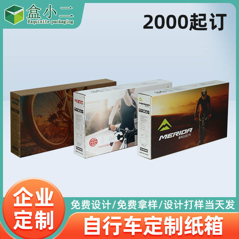 Customized Cardboard Boxes for Mountain Bike Logistics, Bicycle Packing Cartons, Zipper Cartons, Bicycle Packaging Boxes Customized Cardboard Boxes for Mountain Bike Logistics, Bicycle Packing Cartons, Zipper Cartons, Bicycle Packaging Boxes