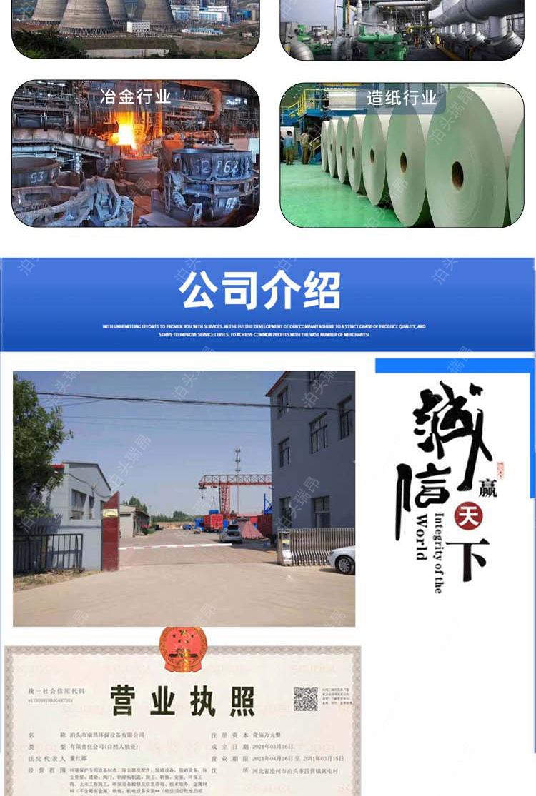 布袋除尘器详情-拷贝_09.jpg