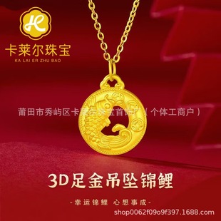 Shuibei Pure Gold 999 Koi Peace Buckle Pendant 3D Hard Gold Lucky Koi Necklace Women's Live Broadcast Popular Dropshipping