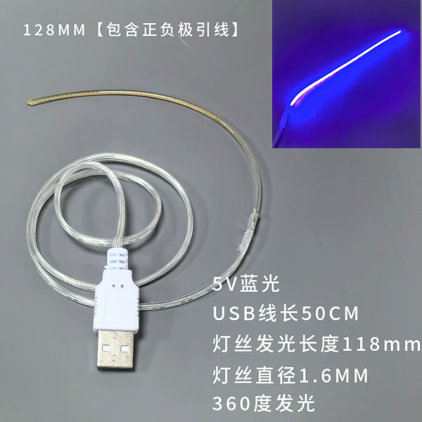 5VUSB-128MM filament blue light