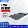 耐磨船用充气eva止滑垫