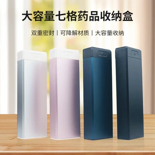 大容量铝合金药盒避光防潮七天分装密封便携式一周药品收纳盒旅行