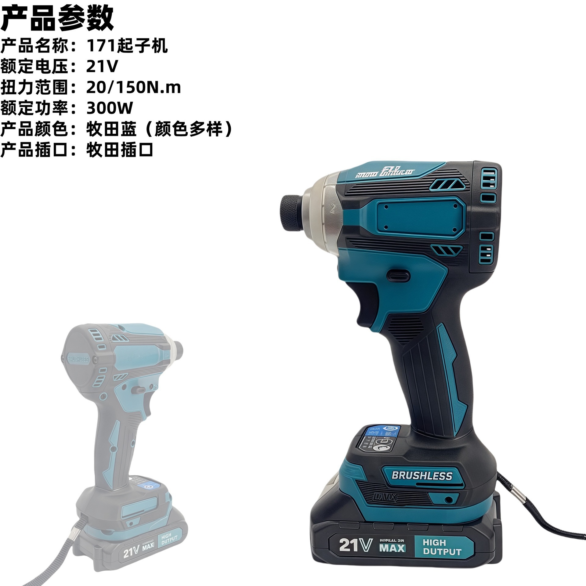 跨境直供无刷锂电171起子机8种模式调节大扭力电动螺丝刀家用电钻