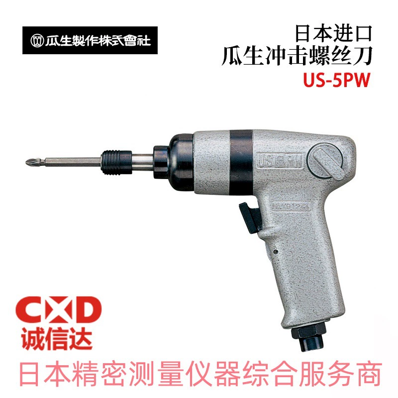 Оригинальная японская ударная отвертка URYU U-350D310SD350SD 350D(TM)310SD(TM)