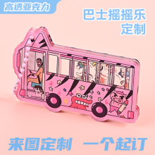 亚克力摇摇乐巴士定制开窗片片创意动漫人物挂件定做diy钥匙扣